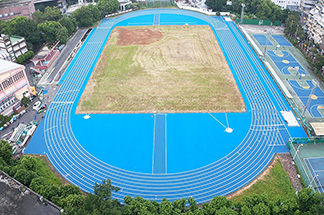 國立臺灣師範大學<br/>公館校區田徑場整修工程