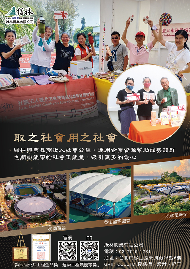 失智症協會慈善音樂會