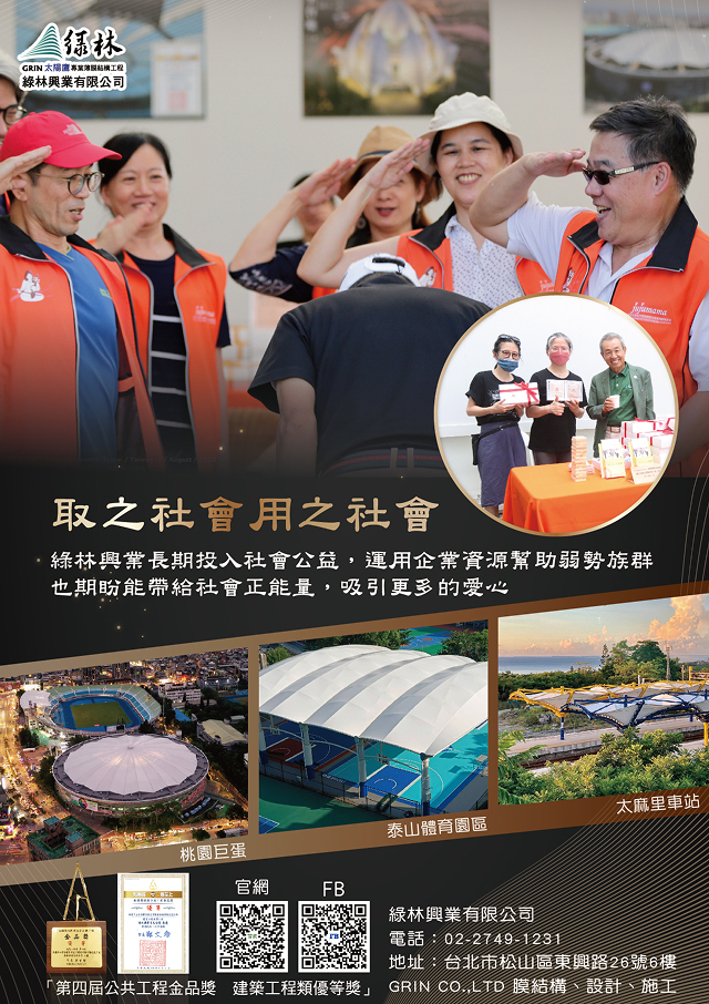 失智症協會慈善音樂會