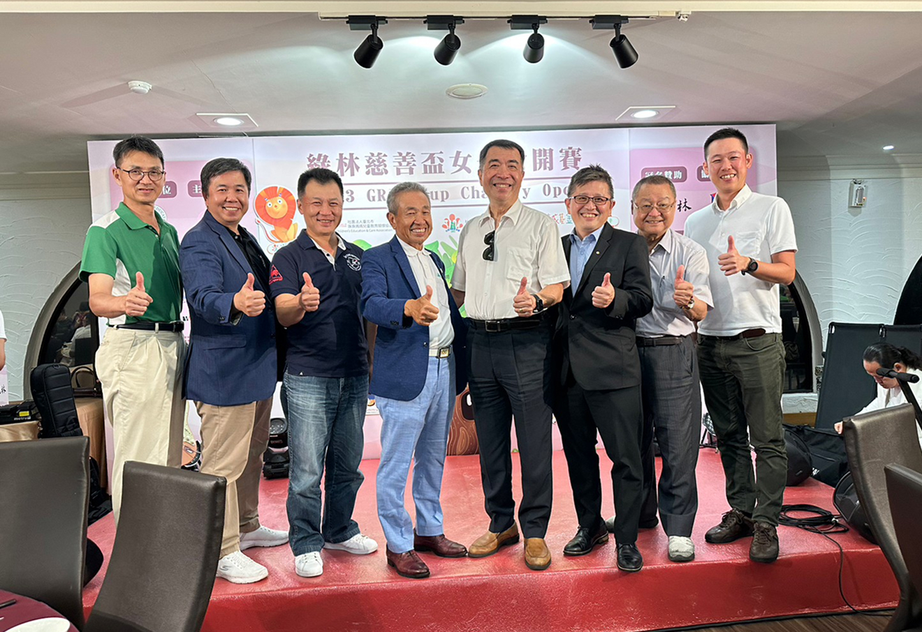 綠林慈善盃女子公開賽